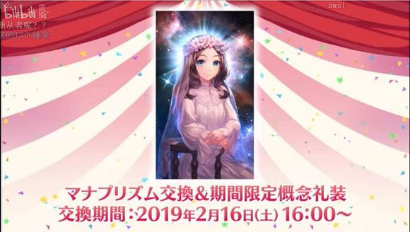 FGO熊本冬日祭公布情報彙總 ccc活動復刻莉莉絲模組更改