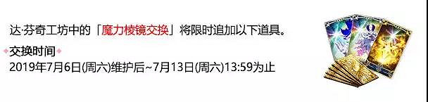 FGO1300萬下載紀念活動八大福利 強化量子減半大成功雙倍登錄送呼符 FGO1300萬下載紀念活動八大福利 強化量子減半大成功雙倍登錄送呼符