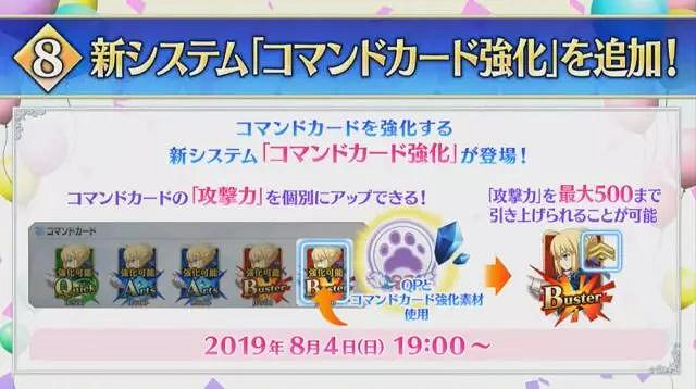 FGO日服四周年情報彙總 大量新從者上線300聖晶石免費送