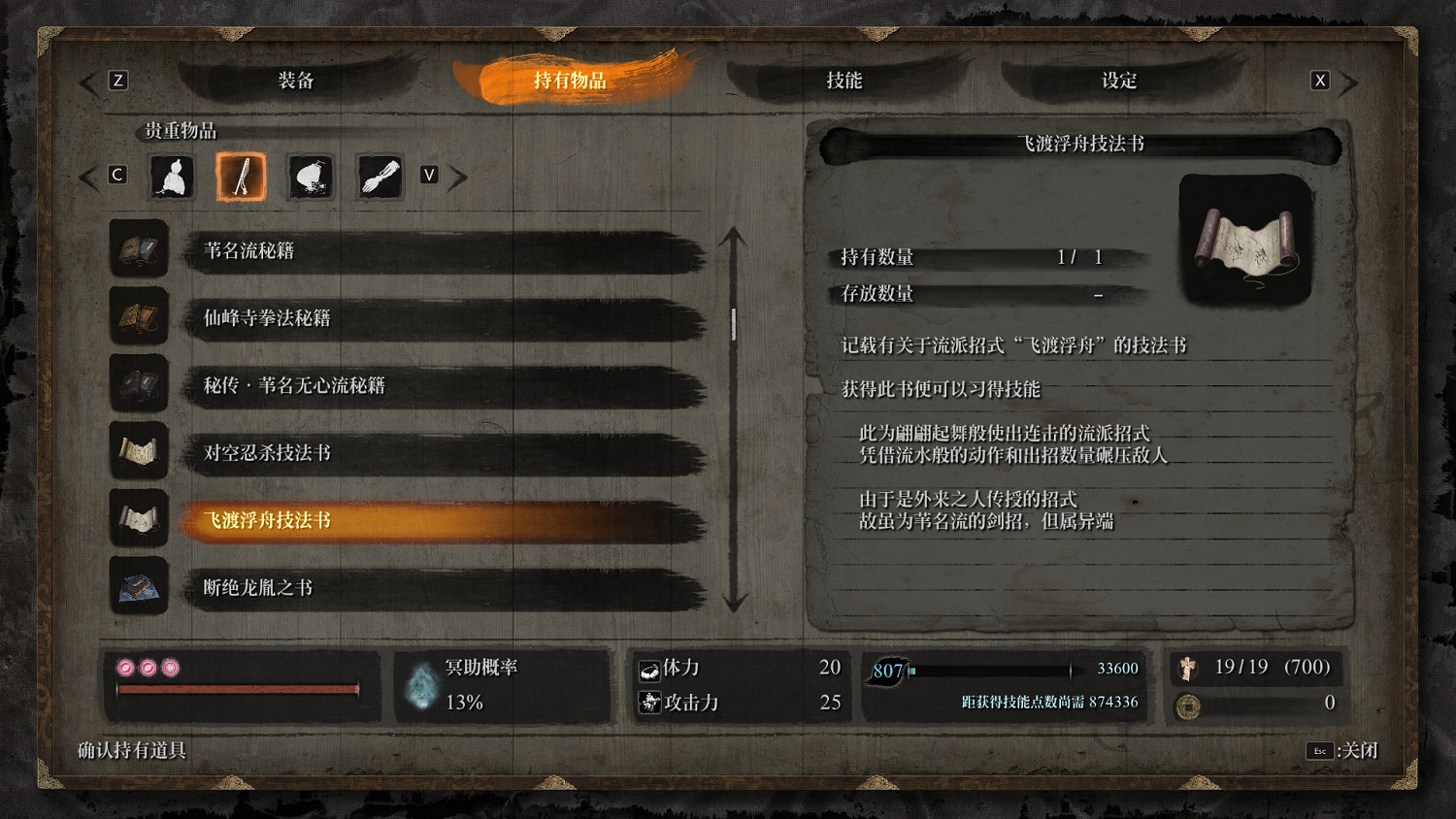 《隻狼暗影雙死》人形Boss有哪些?人形Boss與精英一覽 《隻狼暗影雙死》人形Boss有哪些?人形Boss與精英一覽