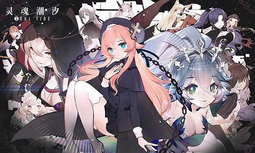 《靈魂潮汐》蘊靈大全 蘊靈屬性一覽