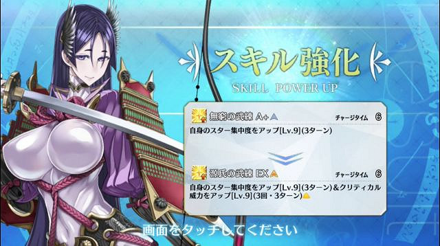 FGO幕間物語第9彈內容彙總 武則天寶具本BX奶光舊劍刑部姬技能強化 FGO幕間物語第9彈內容彙總 武則天寶具本BX奶光舊劍刑部姬技能強化