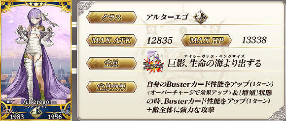 FGOCCC復刻二期卡池一覽 新AE階帝王花實裝