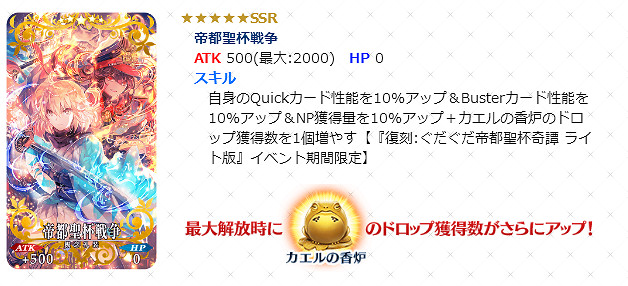 FGO帝都聖杯奇譚復刻卡池介紹 土方歲三魔神總司日替卡池一覽