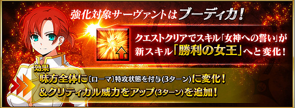 FGO四周年從者強化第十一彈彙總 第十一彈技能寶具強化一覽