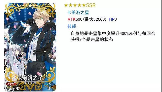 FGO2019白色情人節卡池分析彙總 迦勒底男性精選2019卡池內容分析 FGO2019白色情人節卡池分析彙總 迦勒底男性精選2019卡池內容分析