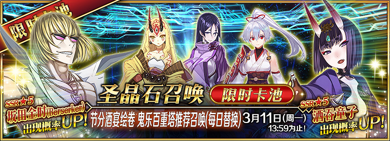 FGO鬼樂百重塔攻略彙總 鬼樂百重塔活動攻略大全