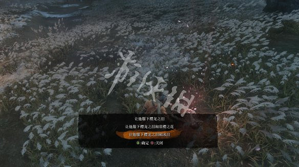 《隻狼:暗影雙死》圖文攻略:遊戲操作+全Boss打法+技能介紹+全劇情流程+全收集+武器介紹+遊戲介紹 《隻狼:暗影雙死》圖文攻略:遊戲操作+全Boss打法+技能介紹+全劇情流程+全收集+武器介紹+遊戲介紹