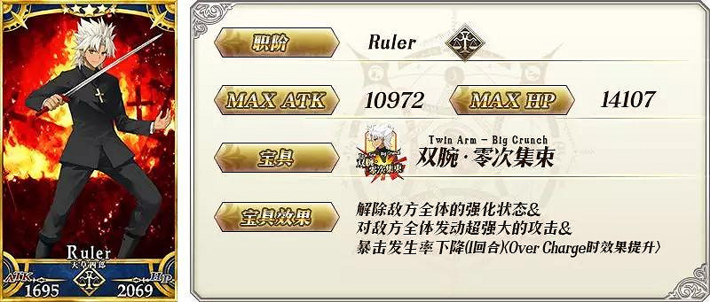 FGOFA紅之陣營推薦召喚角色簡評 小莫小太陽女帝天草UP時間介紹