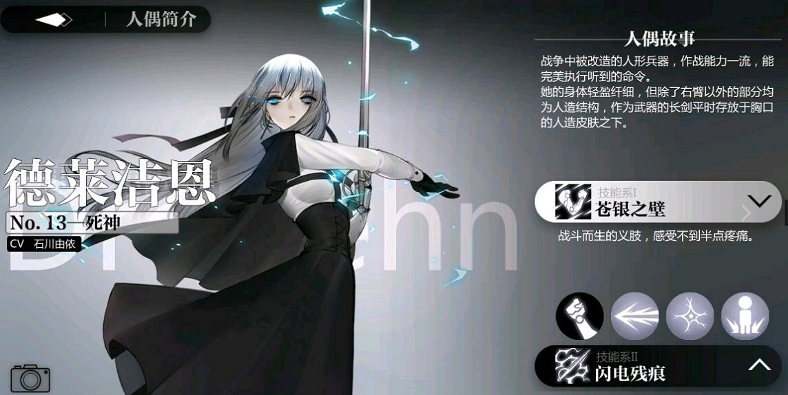 《靈魂潮汐》死神德萊潔恩人偶介紹 德萊潔恩角色圖鑒 《靈魂潮汐》死神德萊潔恩人偶介紹 德萊潔恩角色圖鑒