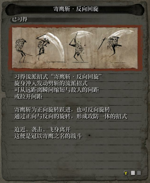 《隻狼暗影雙死》全技能樹介紹 全忍者+義手+葦名流技能效果說明彙總