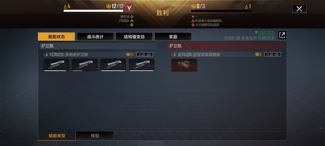 《無盡的拉格朗日》遊戲基礎系統解析(下) 《無盡的拉格朗日》遊戲基礎系統解析(下)