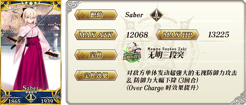 《FGO》中國伺服器立冬紀念召喚卡池介紹 這個卡池值得抽