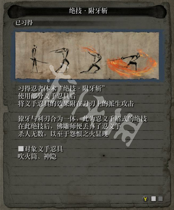 《隻狼暗影雙死》怎麽給刀附魔 給刀附魔方法介紹 《隻狼暗影雙死》怎麽給刀附魔 給刀附魔方法介紹