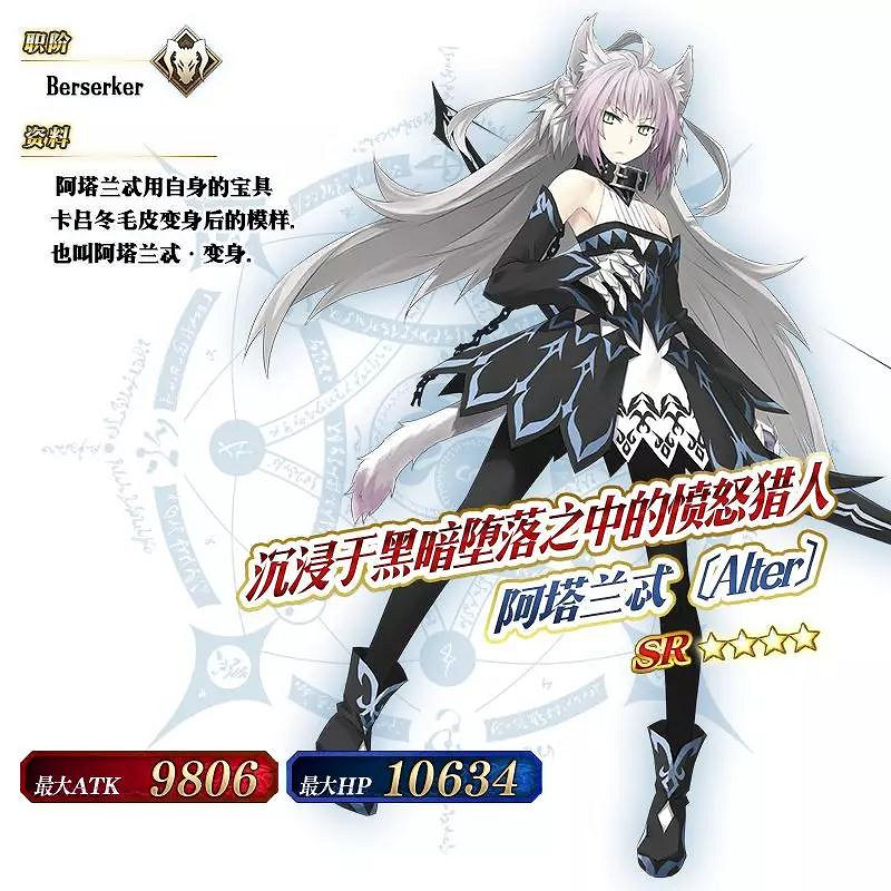 FGO2.1獸國的皇女卡池介紹 安娜斯塔西婭狂塔喵登場