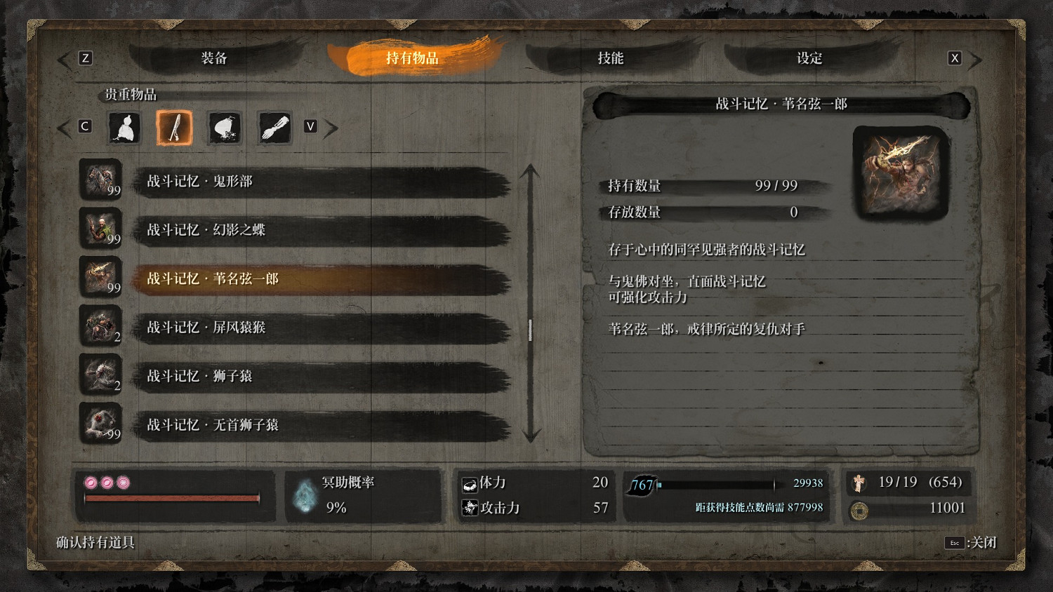 《隻狼暗影雙死》人形Boss有哪些?人形Boss與精英一覽 《隻狼暗影雙死》人形Boss有哪些?人形Boss與精英一覽