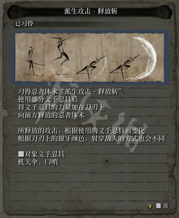 《隻狼暗影雙死》機關傘怎麽攻擊?機關傘攻擊方法介紹 《隻狼暗影雙死》機關傘怎麽攻擊?機關傘攻擊方法介紹