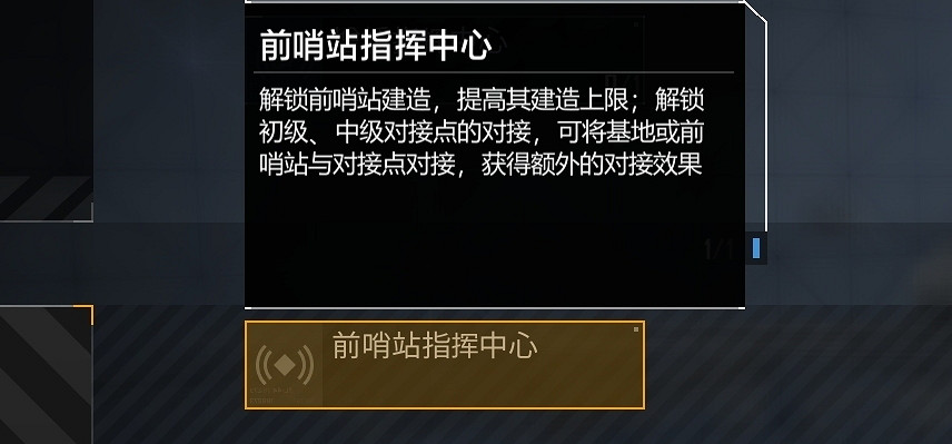 《無盡的拉格朗日》新手開荒指南 新手保護期規劃 《無盡的拉格朗日》新手開荒指南 新手保護期規劃
