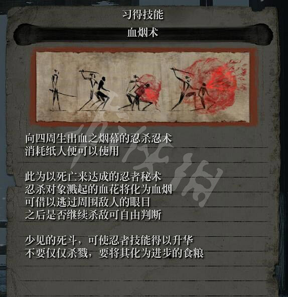 《隻狼暗影雙死》全收集攻略 忍具+葫蘆種子+佛珠收集一覽