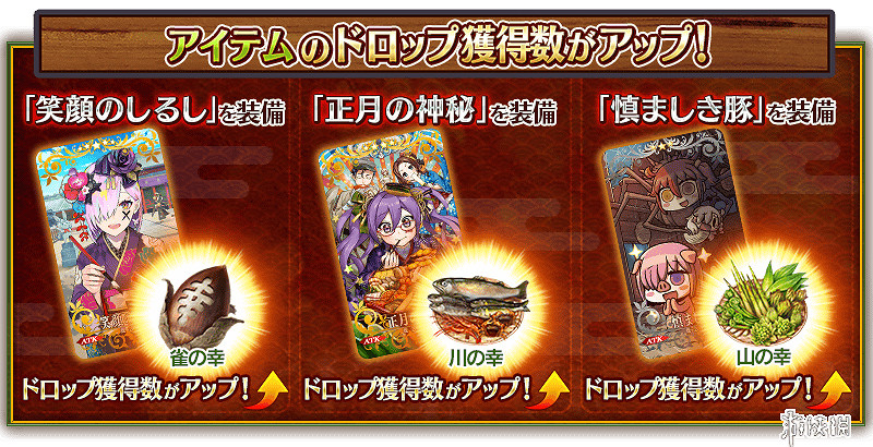 FGO元旦活動怎麽打 FGO閻魔亭繁盛記打法攻略 FGO元旦活動怎麽打 FGO閻魔亭繁盛記打法攻略