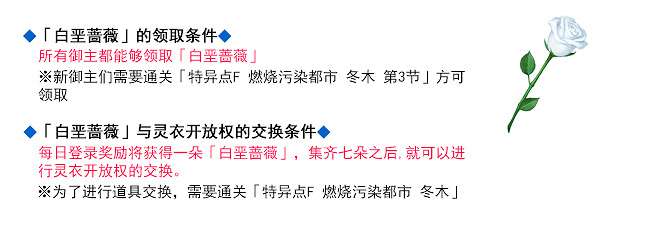 FGO白情舊劍靈衣怎麽獲得 FateGO迦勒底男性精選2019活動介紹