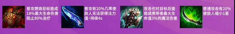 《金鏟鏟之戰》元素陣容推薦 迅箭韋魯斯陣容出裝搭配攻略