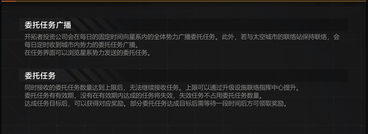 《無盡的拉格朗日》遊戲基礎系統解析(上) 《無盡的拉格朗日》遊戲基礎系統解析(上)