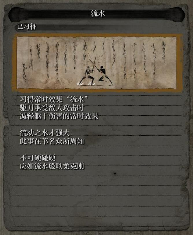 《隻狼暗影雙死》全技能樹介紹 全忍者+義手+葦名流技能效果說明彙總