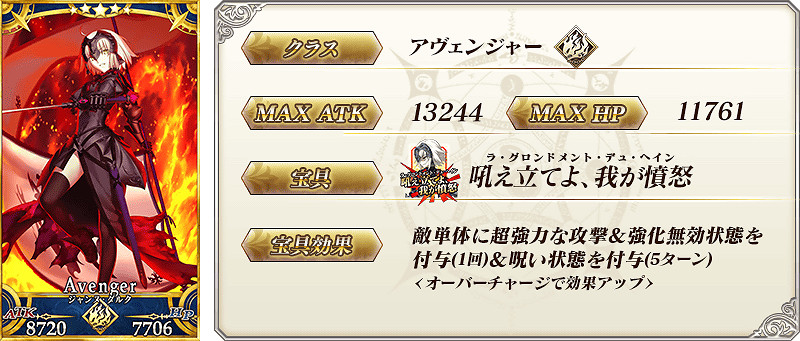 FGO鳴鳳莊卡池介紹 迷惑鳴鳳莊之考察黑貞單UP池預覽