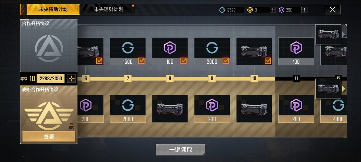 《無盡的拉格朗日》新手開荒指南 新手保護期規劃 《無盡的拉格朗日》新手開荒指南 新手保護期規劃