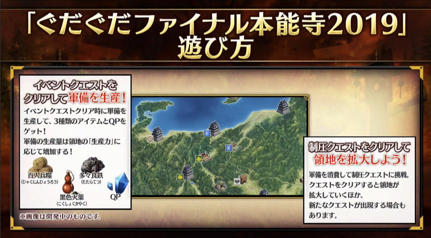 FGO咕噠咕噠四期攻略流程推薦 2019本能寺通關流程一覽 FGO咕噠咕噠四期攻略流程推薦 2019本能寺通關流程一覽