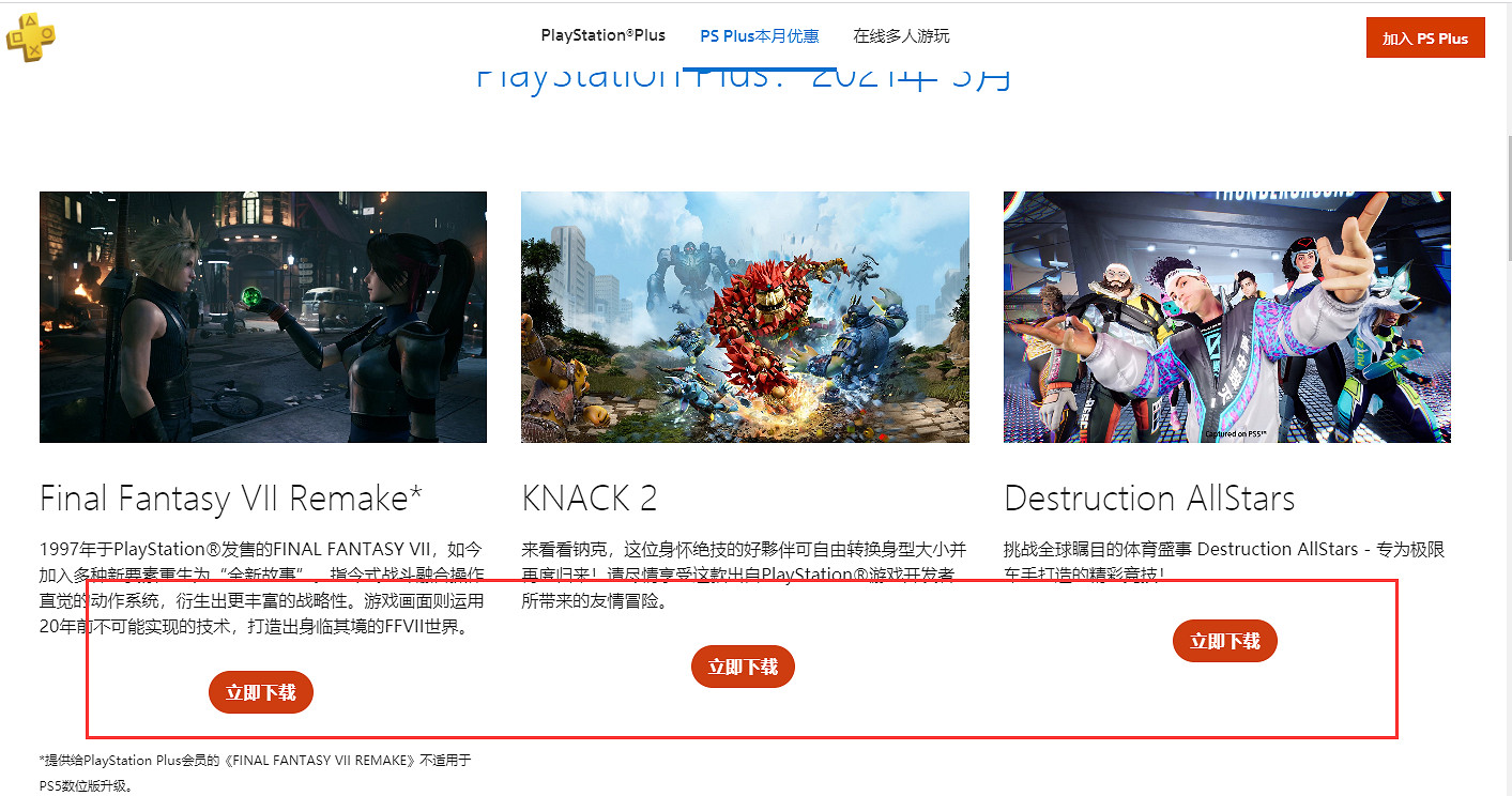 《隻狼暗影雙死》怎麽免費獲取 遊戲免費領取方法介紹 《隻狼暗影雙死》怎麽免費獲取 遊戲免費領取方法介紹