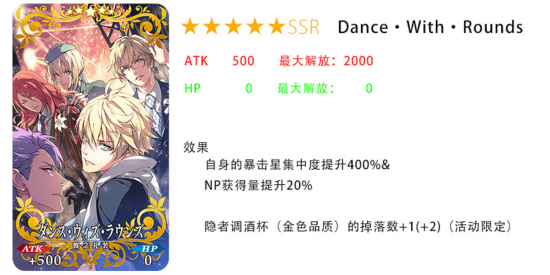 FGO白色情人節活動禮裝屬性一覽 FateGO白情新增禮裝實用度簡評 FGO白色情人節活動禮裝屬性一覽 FateGO白情新增禮裝實用度簡評