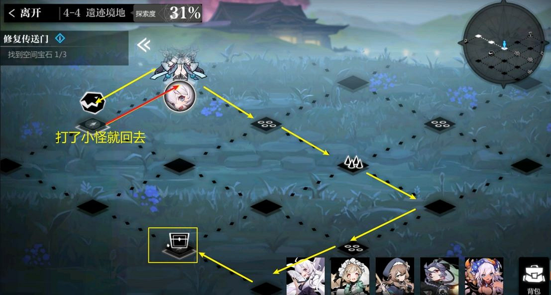 《靈魂潮汐》4-4迷宮走法攻略 4-4關卡怎麽過 《靈魂潮汐》4-4迷宮走法攻略 4-4關卡怎麽過