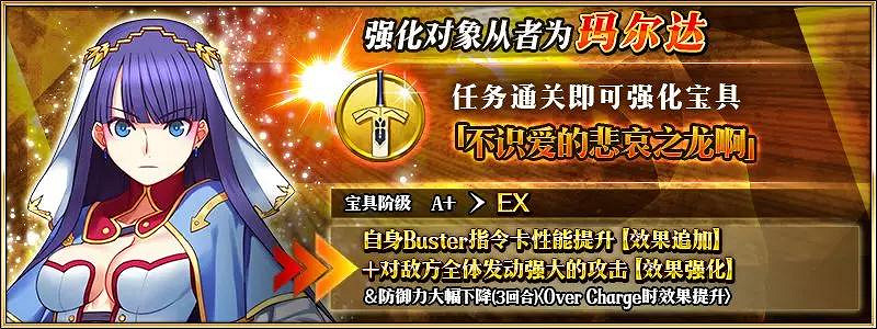 FGO第8彈技能寶具本一覽 FateGO殺生院莉莉絲技能強化1001寶具本