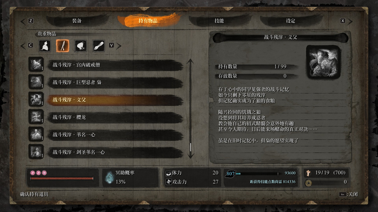 《隻狼暗影雙死》人形Boss有哪些？人形Boss與精英一覽