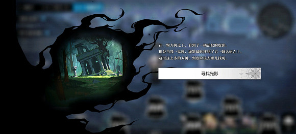 《靈魂潮汐》2-6怎麽過 2-6通關攻略 《靈魂潮汐》2-6怎麽過 2-6通關攻略