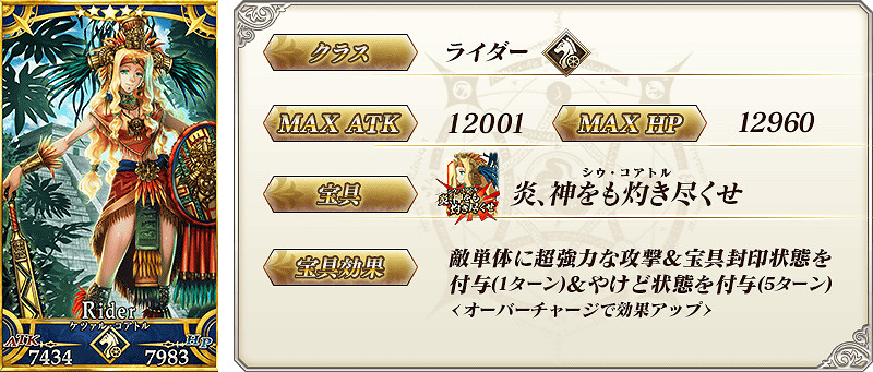 FGO聖誕四期卡池up從者有哪些 聖誕四期卡池介紹