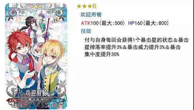 FGO白情邀請函換什麽禮裝好 FateGO迦勒底男性精選2019禮裝分析