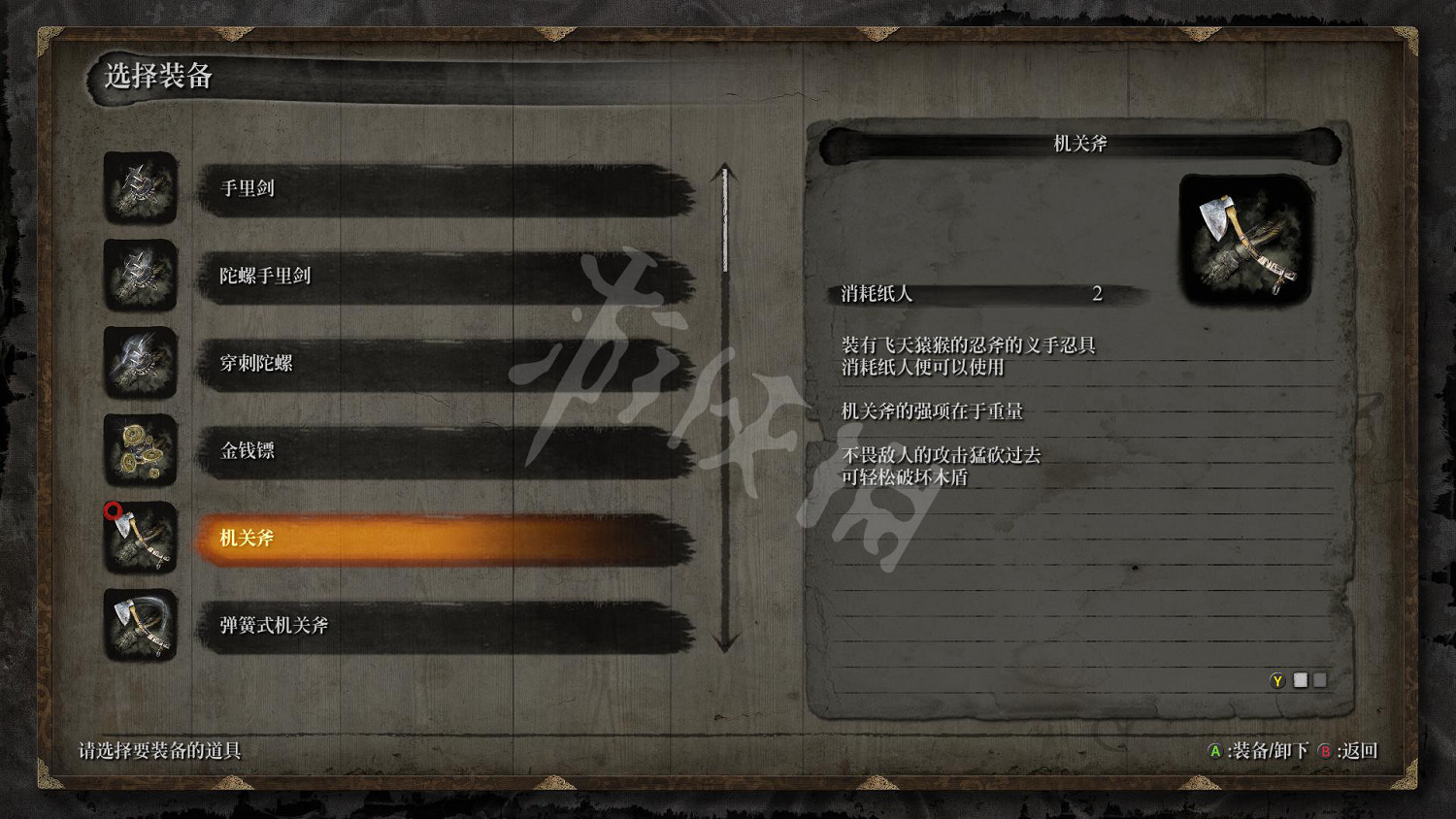 《隻狼暗影雙死》全義手忍具效果一覽 都有哪些義手忍具？