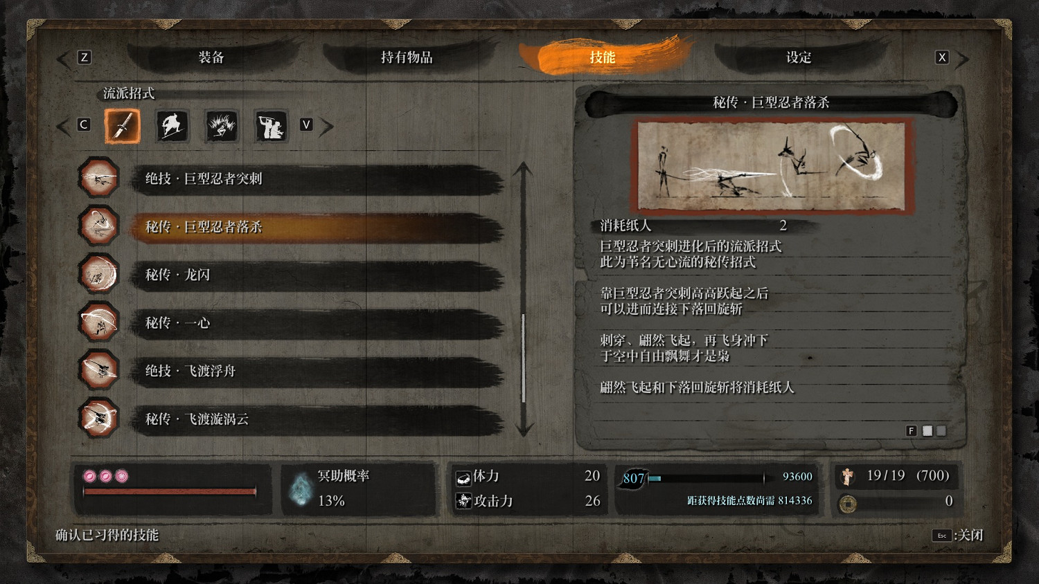 《隻狼暗影雙死》人形Boss有哪些？人形Boss與精英一覽