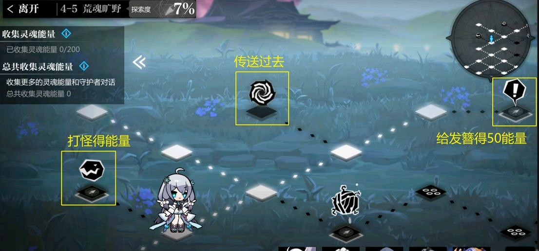 《靈魂潮汐》4-5迷宮走法攻略 4-5關卡怎麽過 《靈魂潮汐》4-5迷宮走法攻略 4-5關卡怎麽過