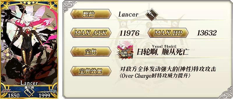 FGOFA紅之陣營推薦召喚角色簡評 小莫小太陽女帝天草UP時間介紹