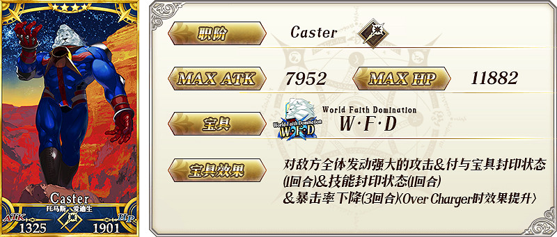 FGO每日替換推薦召喚時間 限時活動兌換方法介紹 FGO每日替換推薦召喚時間 限時活動兌換方法介紹