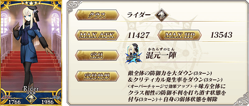 FGO萊妮絲事件簿卡池介紹 Fatego日服事件簿連動司馬懿卡池一覽