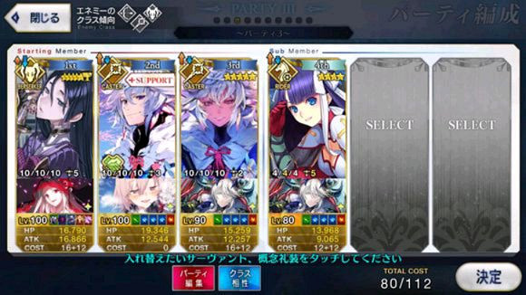 FGO贗作復刻高難本怎麽打 贗作復刻高難本組隊推薦