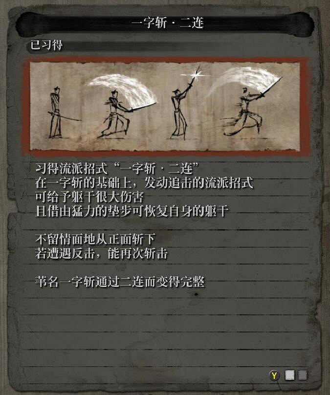 《隻狼暗影雙死》全技能樹介紹 全忍者+義手+葦名流技能效果說明彙總