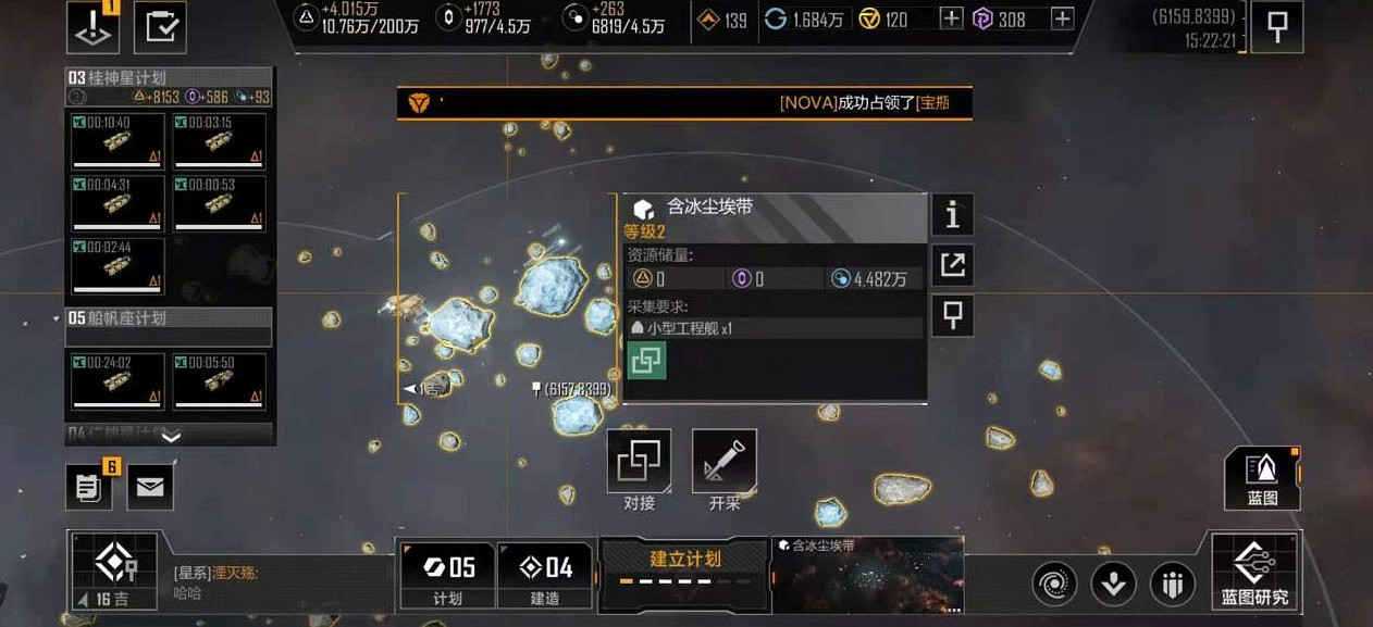 《無盡的拉格朗日》新手攻略 資源種類及採集方法 《無盡的拉格朗日》新手攻略 資源種類及採集方法