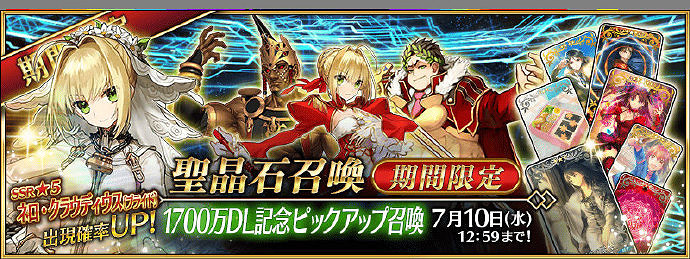 FGO1700萬DL活動介紹 花嫁尼祿復刻登陸送10呼符 FGO1700萬DL活動介紹 花嫁尼祿復刻登陸送10呼符