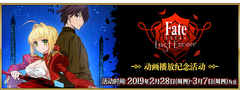 FGO動畫播放紀念活動攻略彙總 FE動畫播放紀念活動開啓